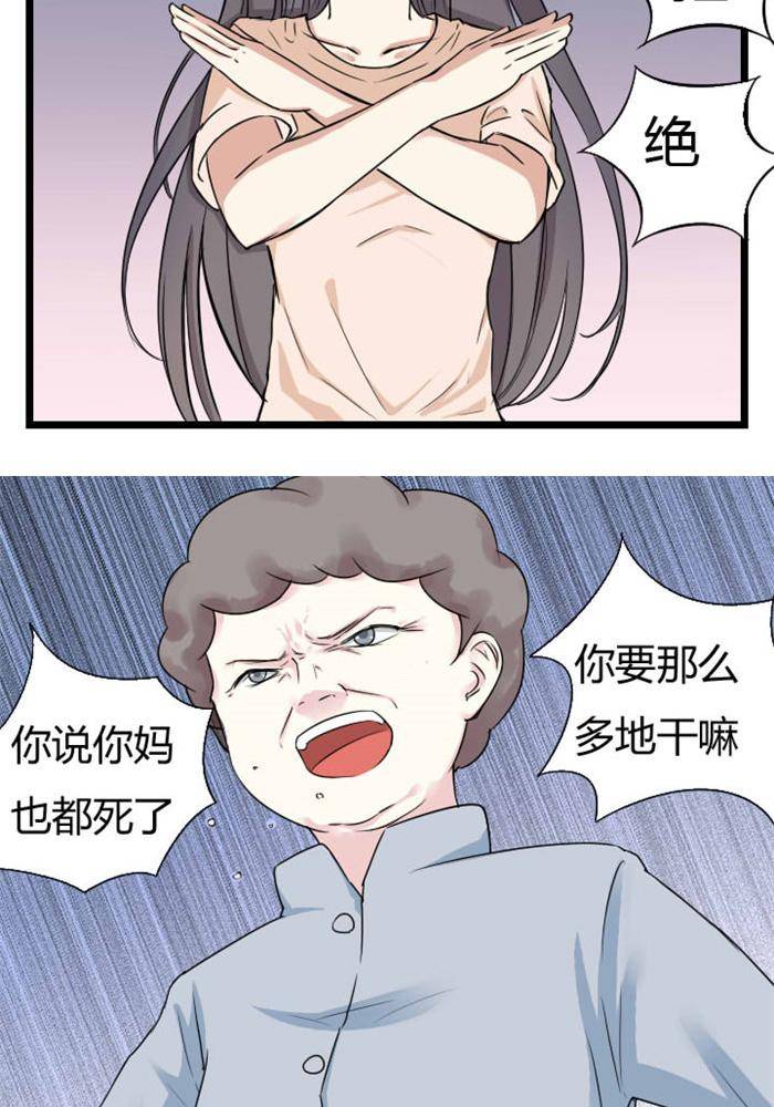 第3话19