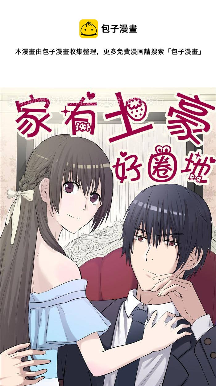 第1话0
