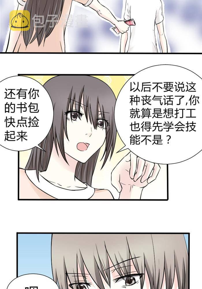 第16话8