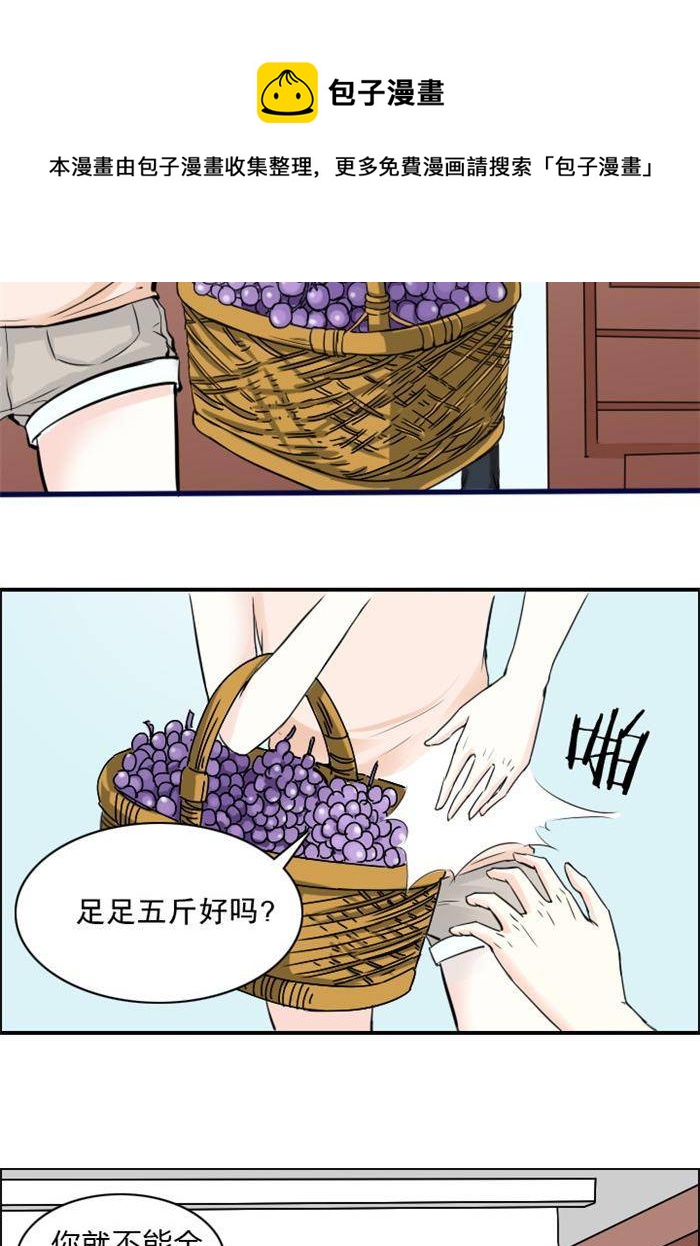 第6话3