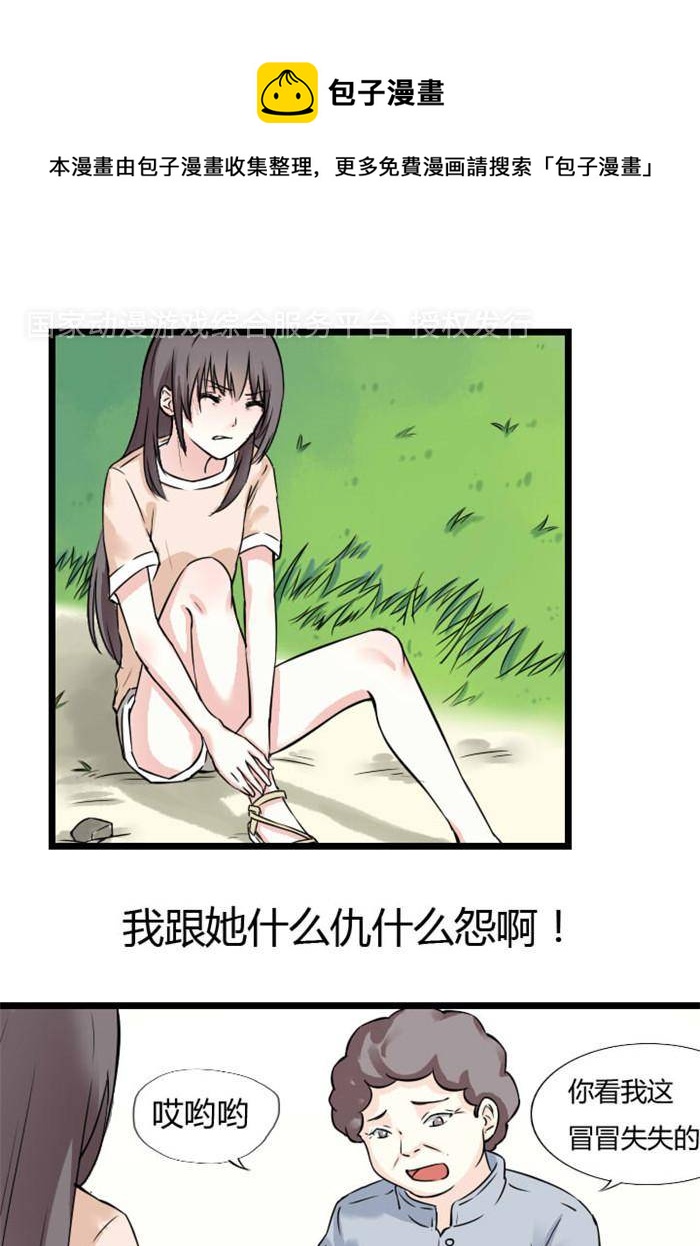 第3话0