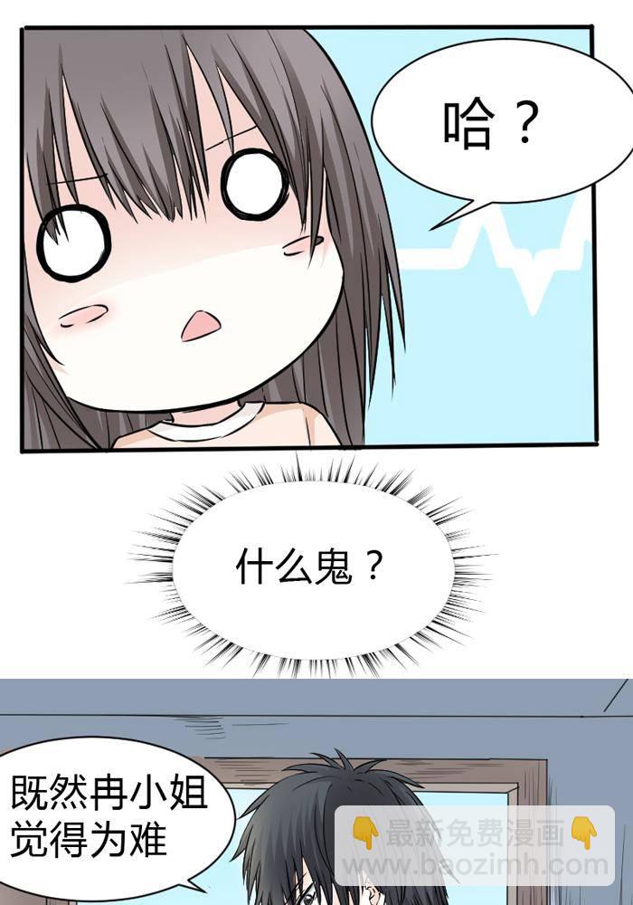 第11话8