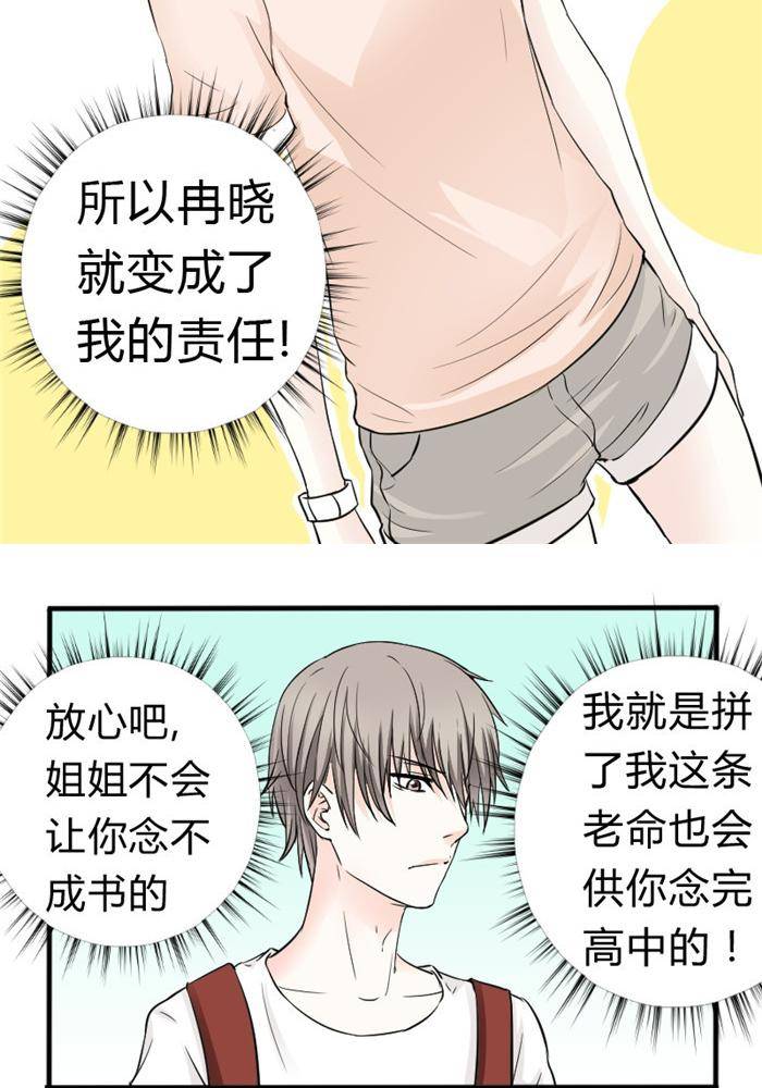 第14话10