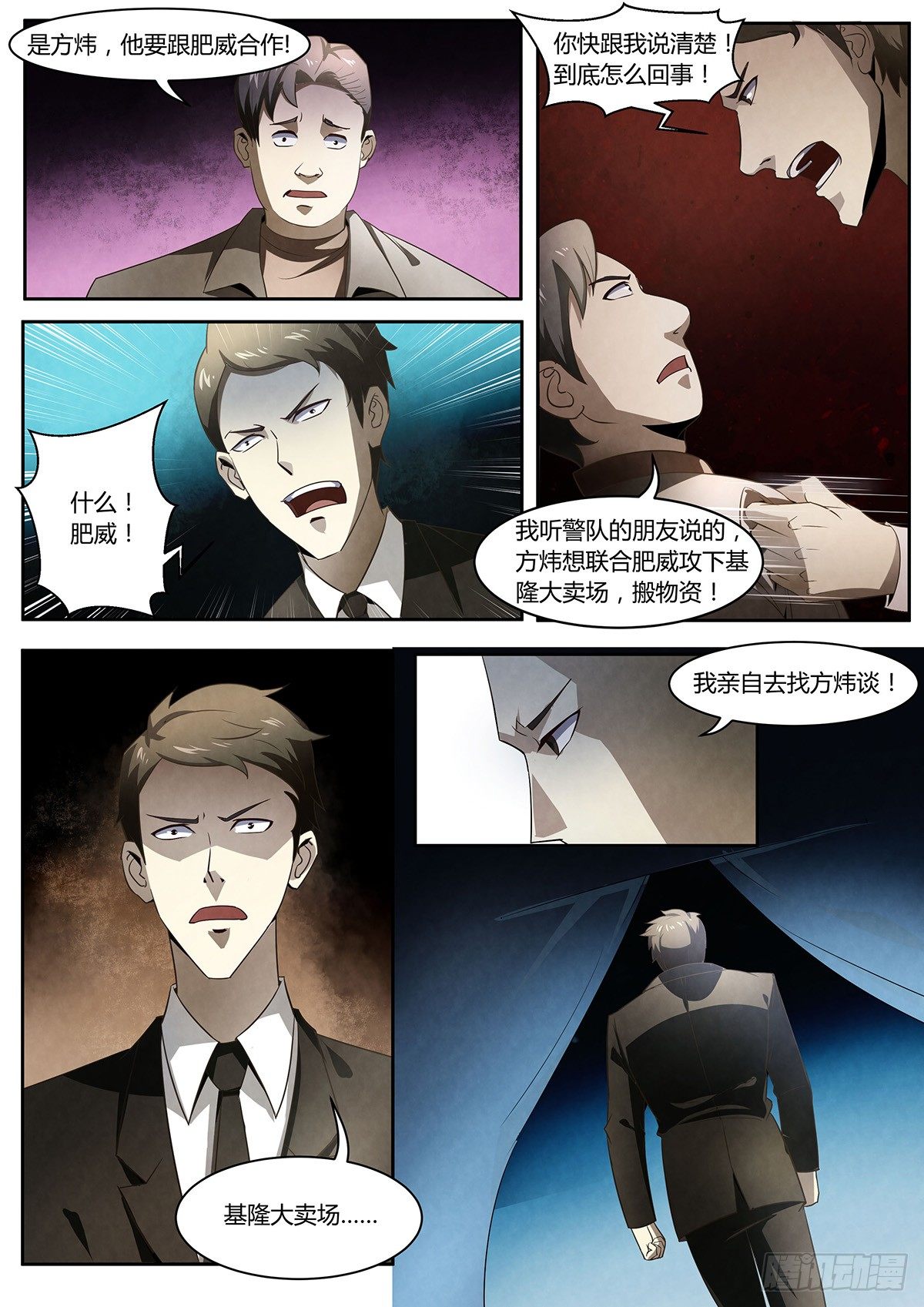 第5话11