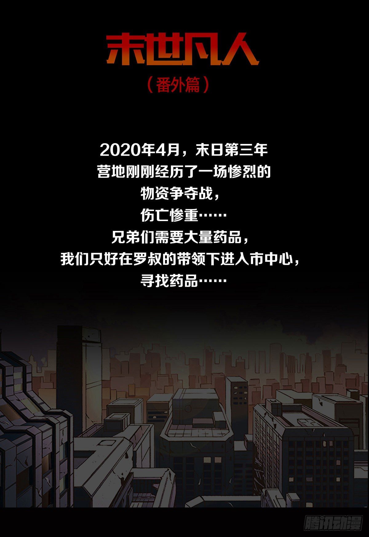 预告0