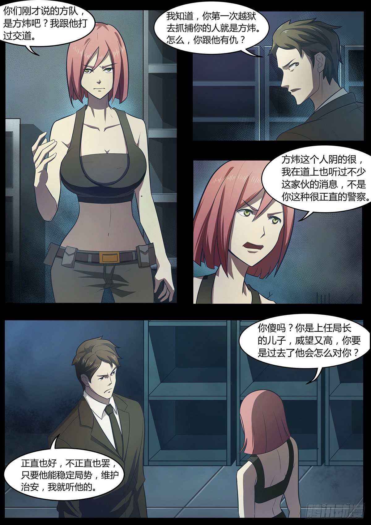 第4话11