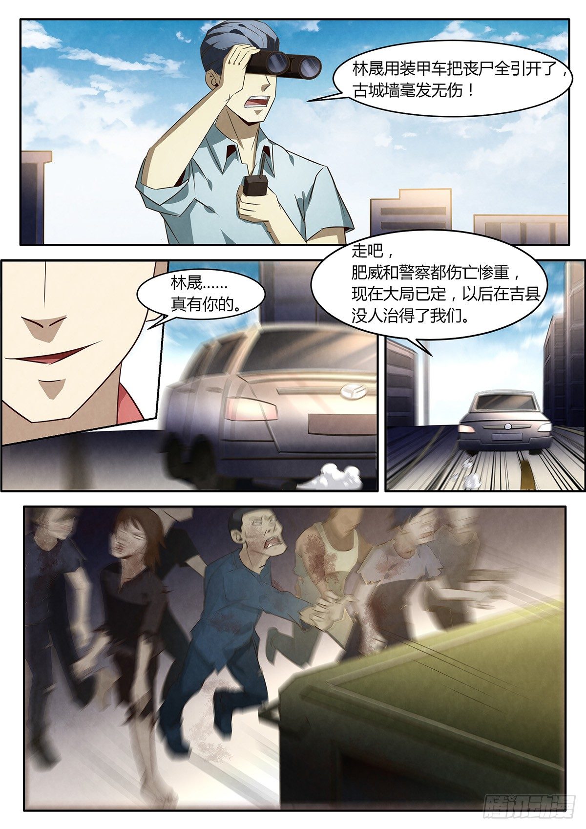 第7话11