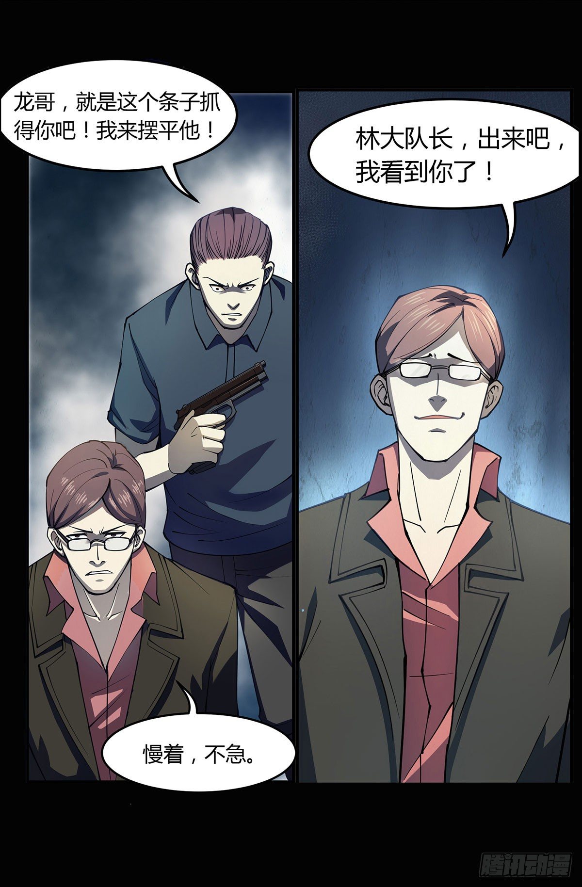 预告7