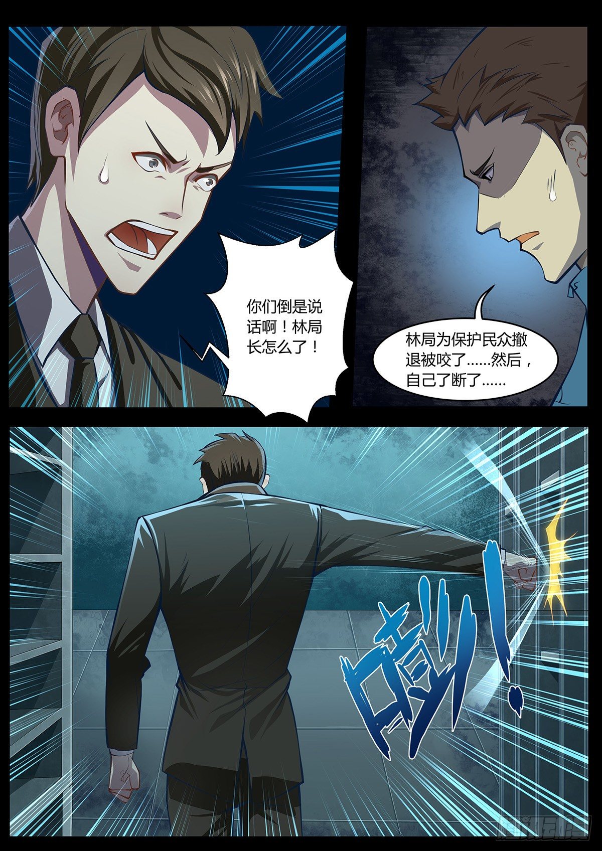 第4话9