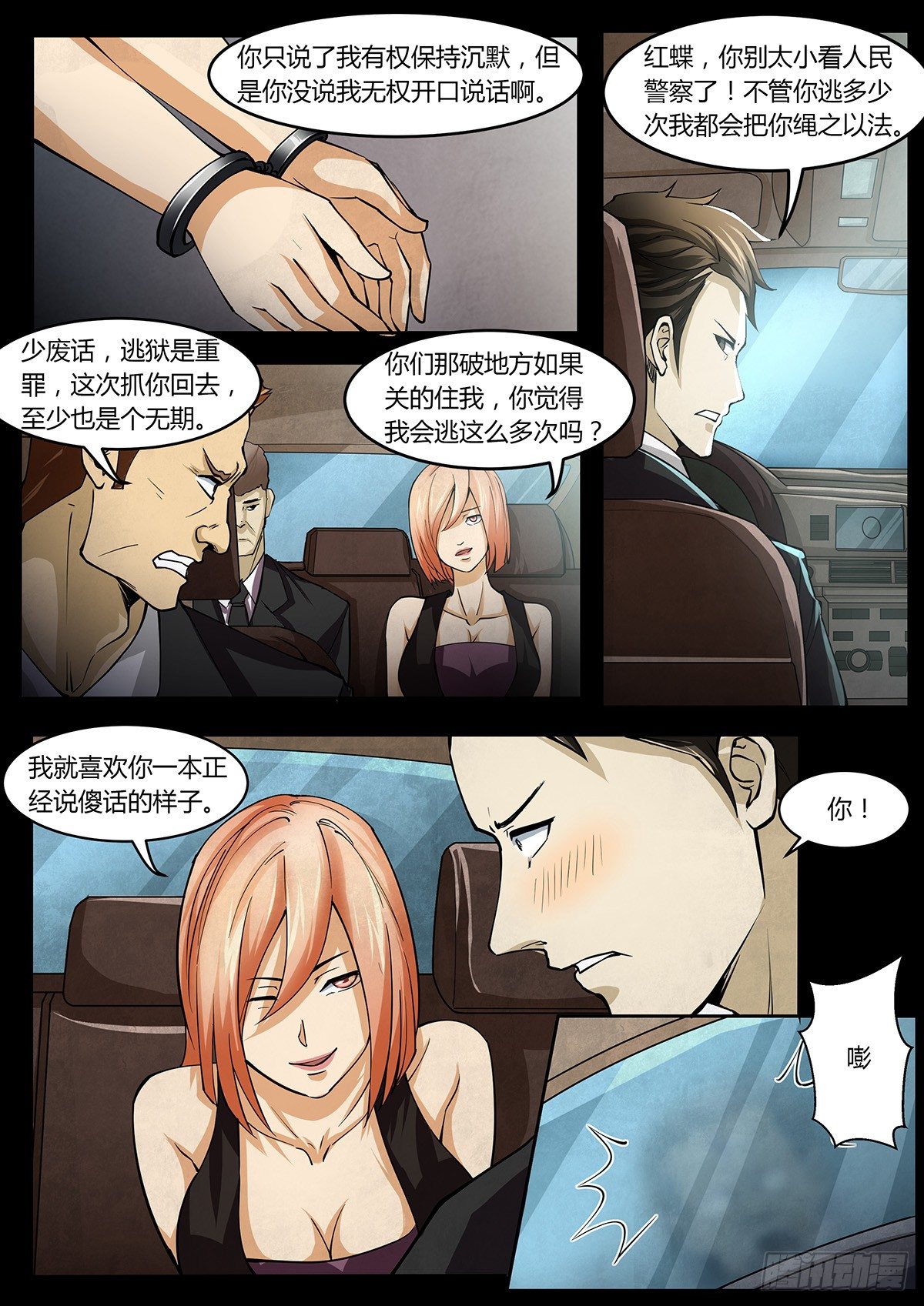 第1话5