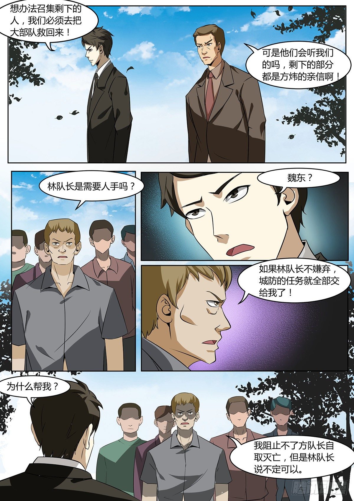 第6话13