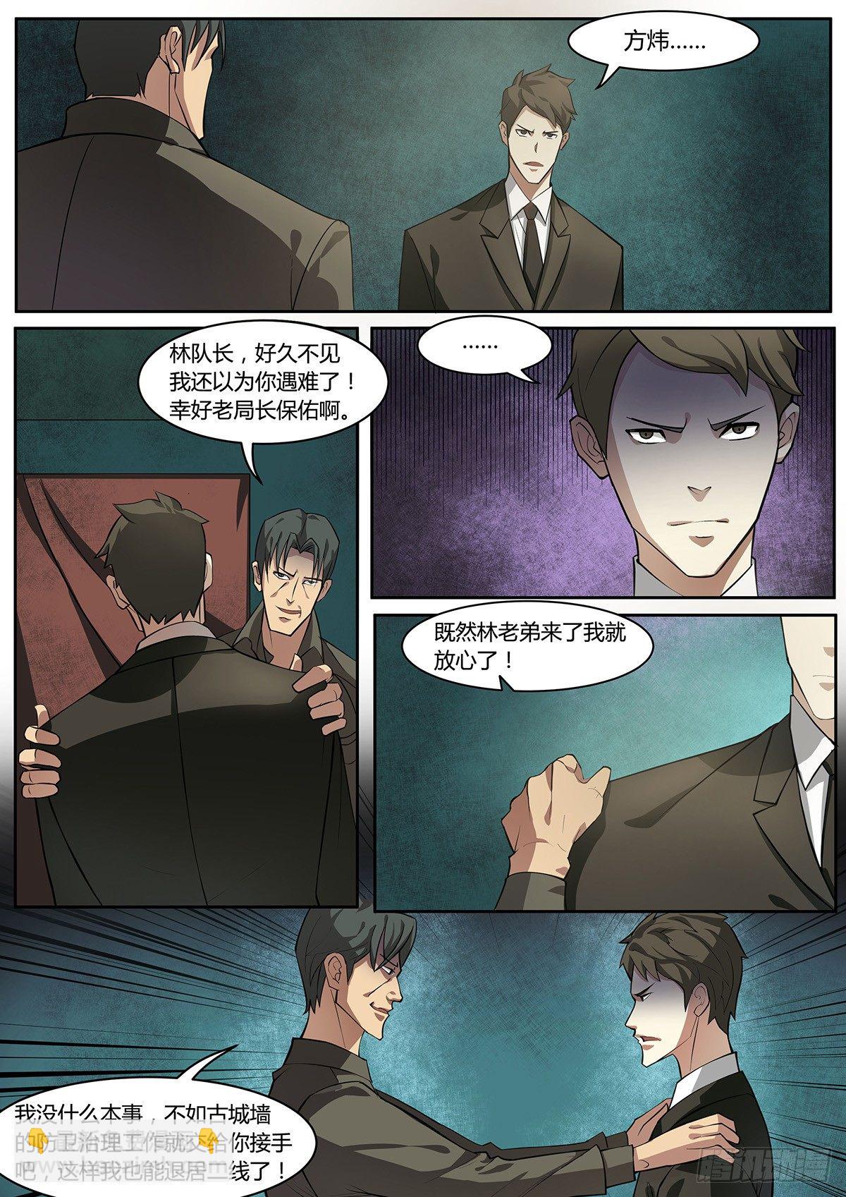 第5话2