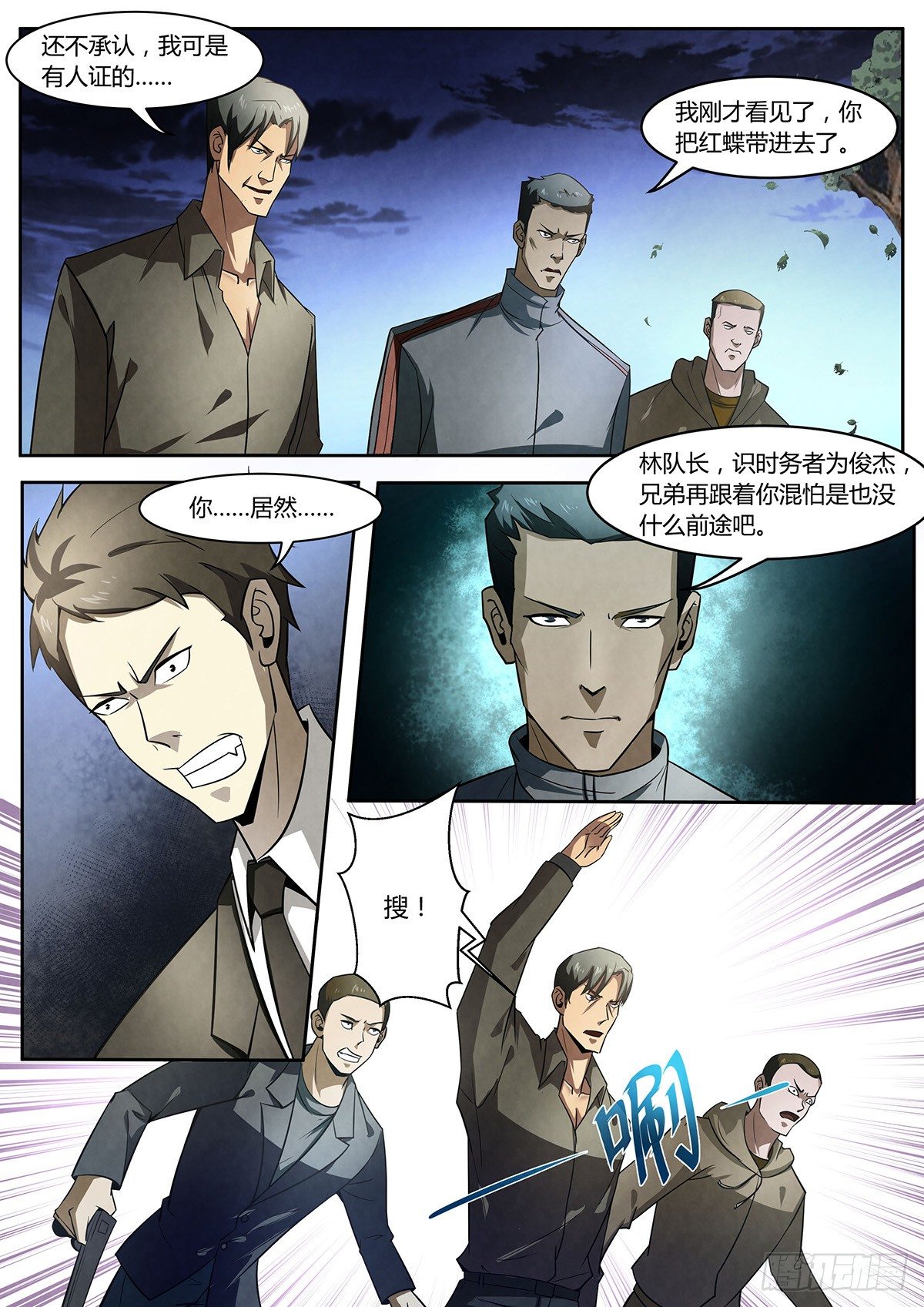 第5话13