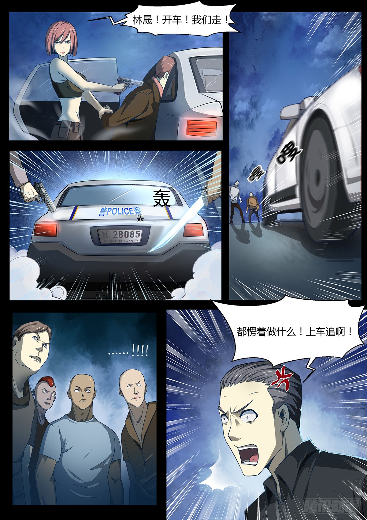 第3话4