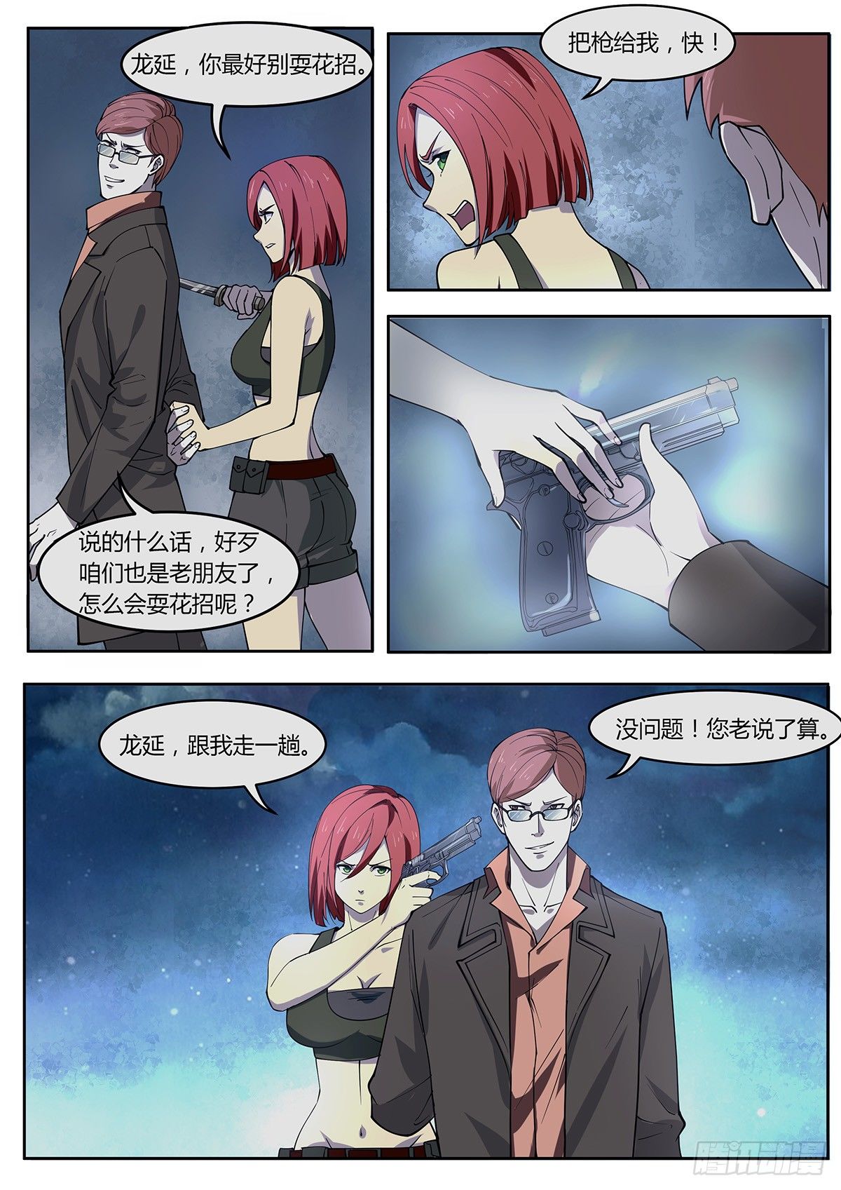 第3话3