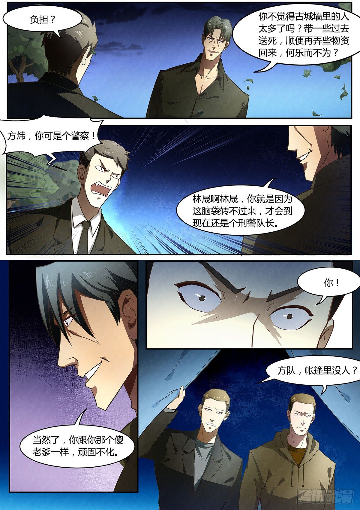 第5话15