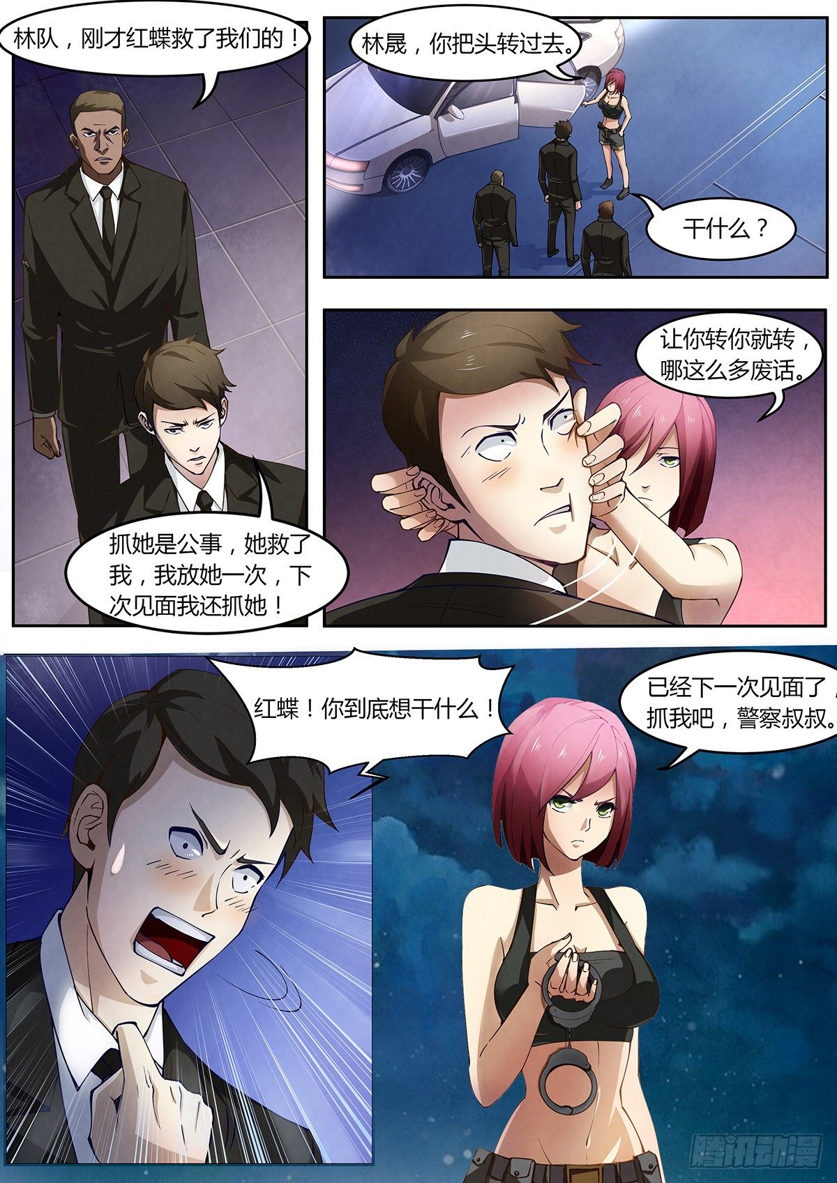 第3话12