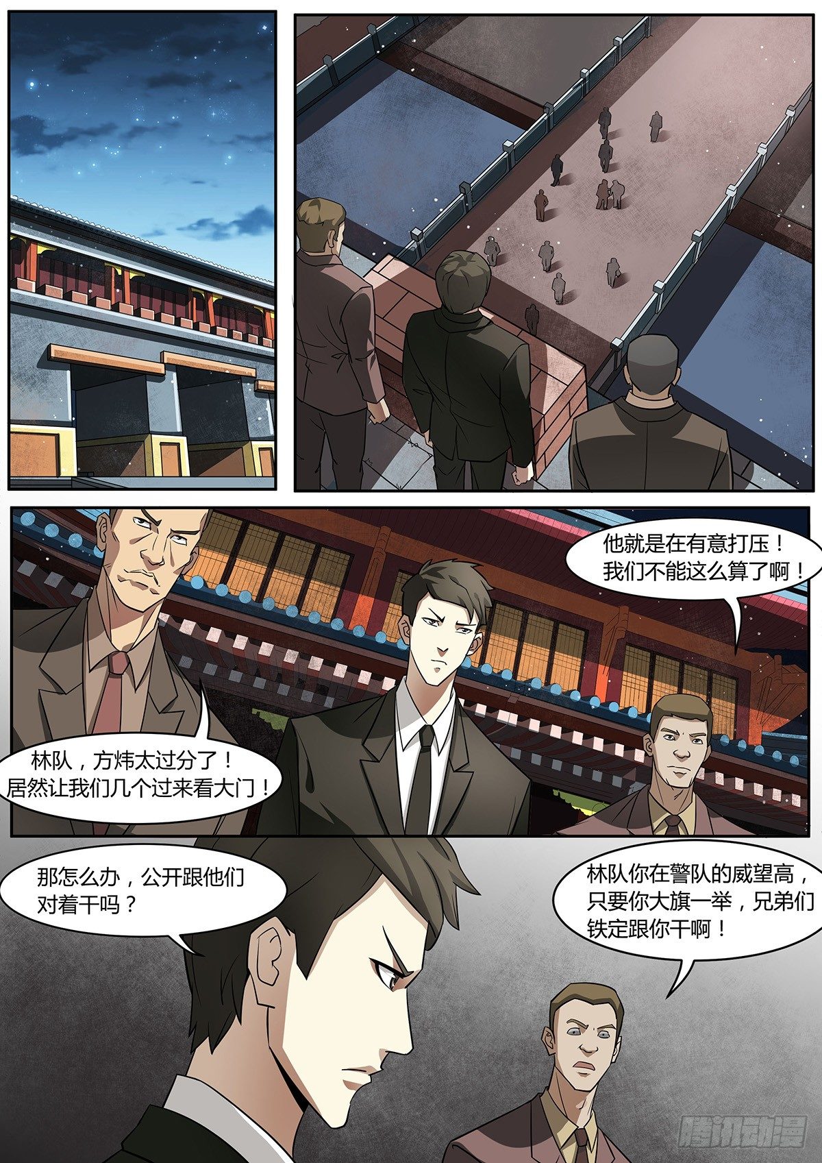 第5话4