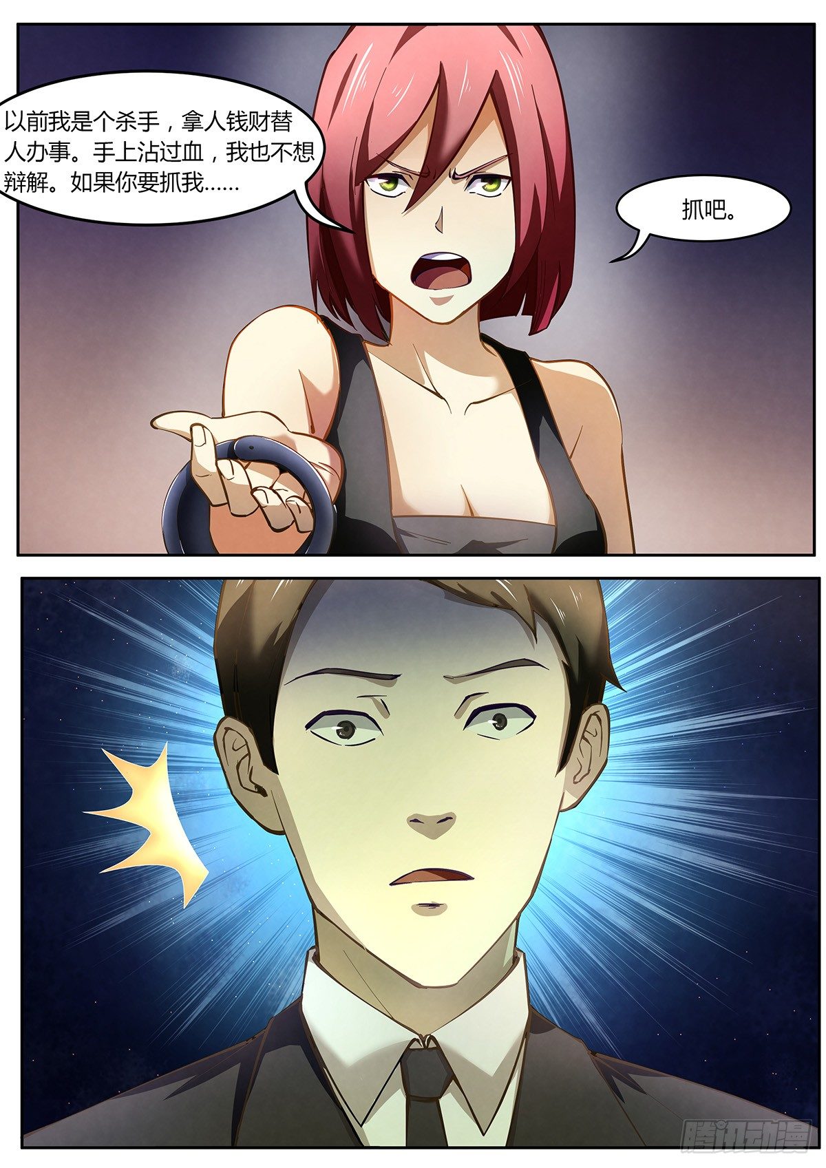 第3话14