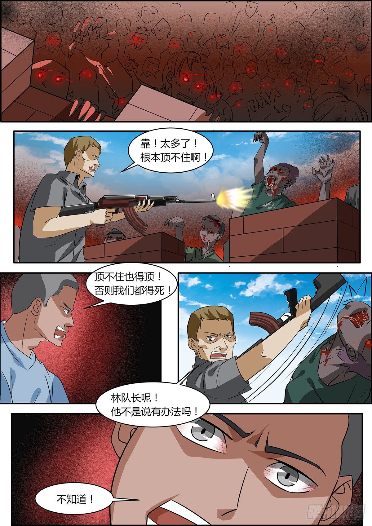 第7话0