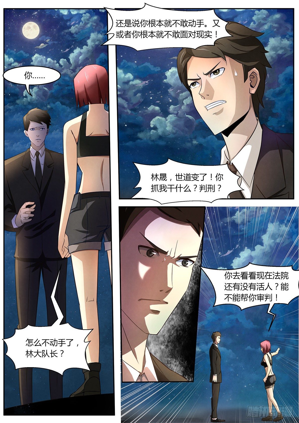 第3话13