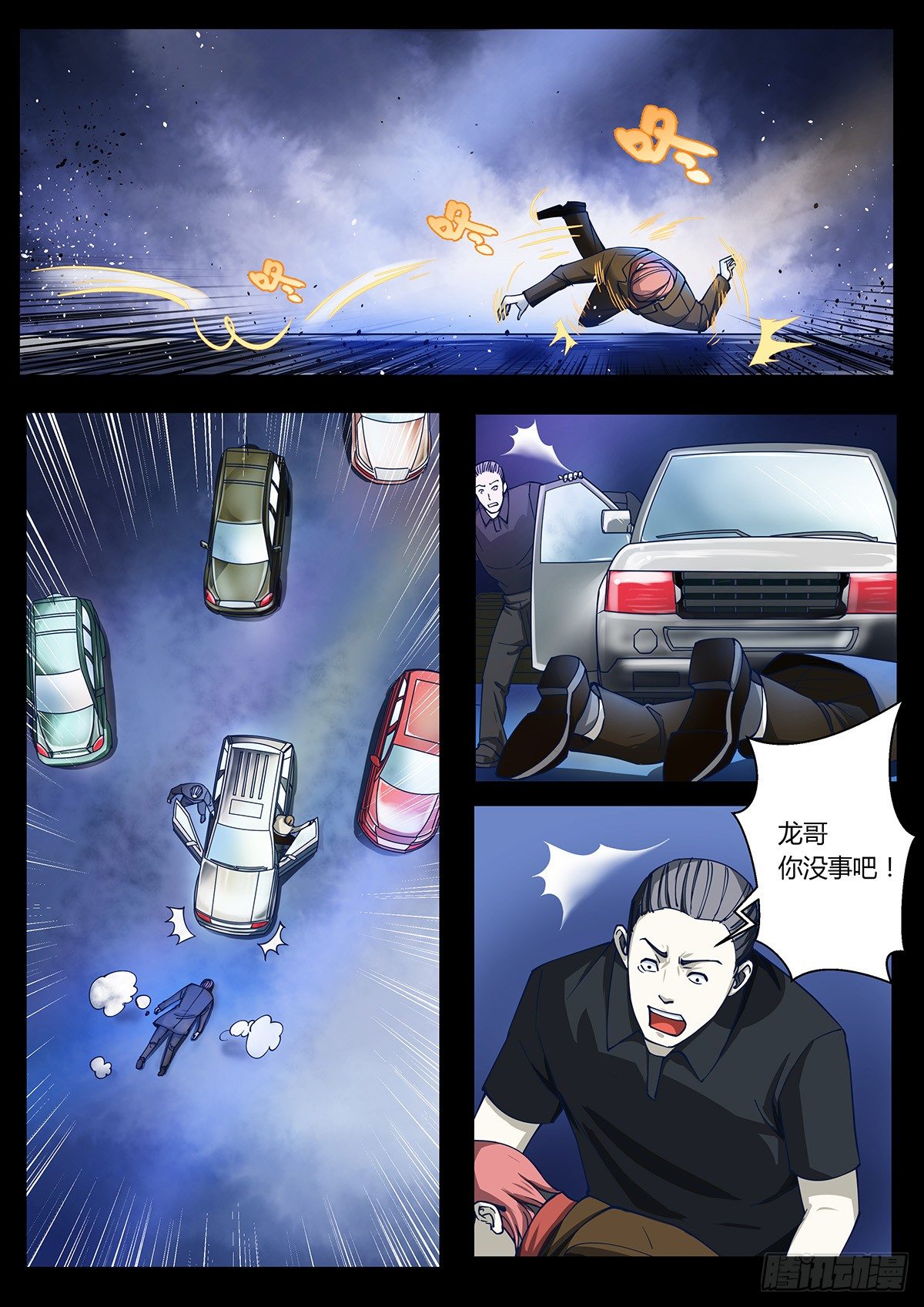 第3话8