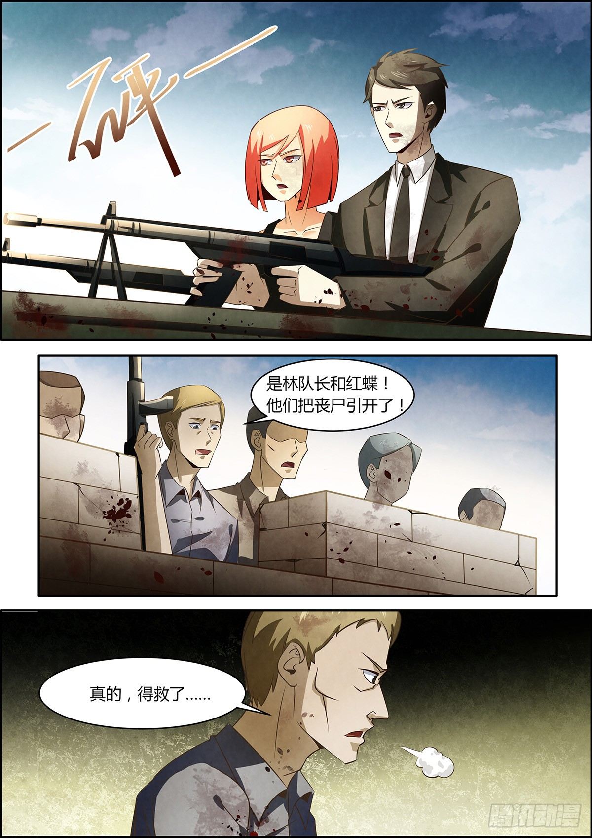 第7话5