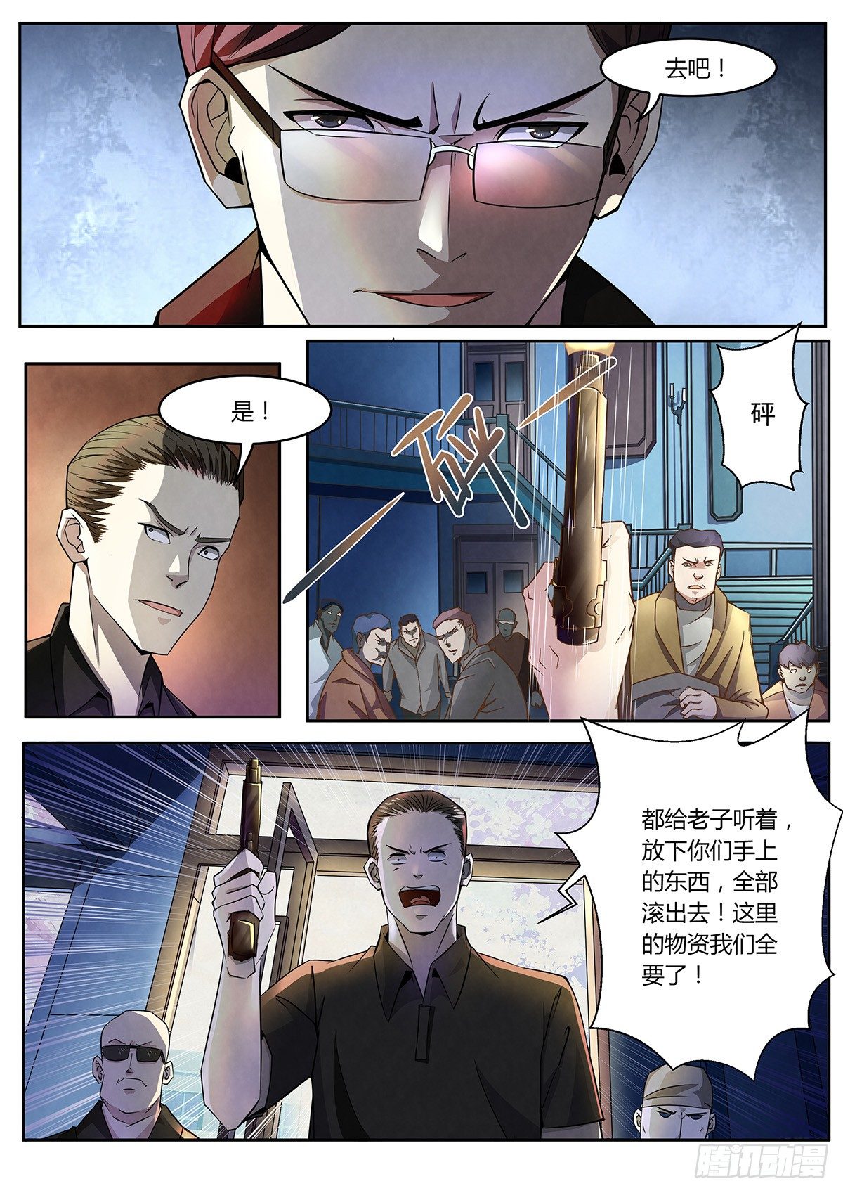 第2话4