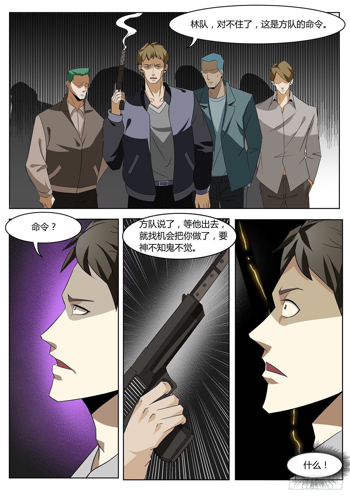 第6话9