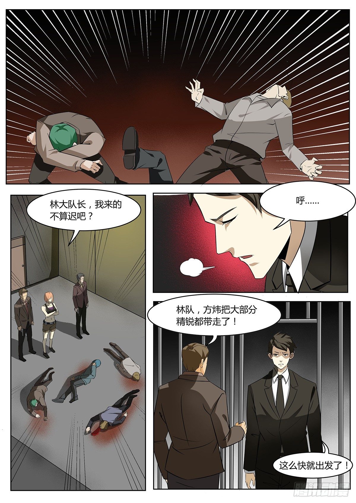 第6话12