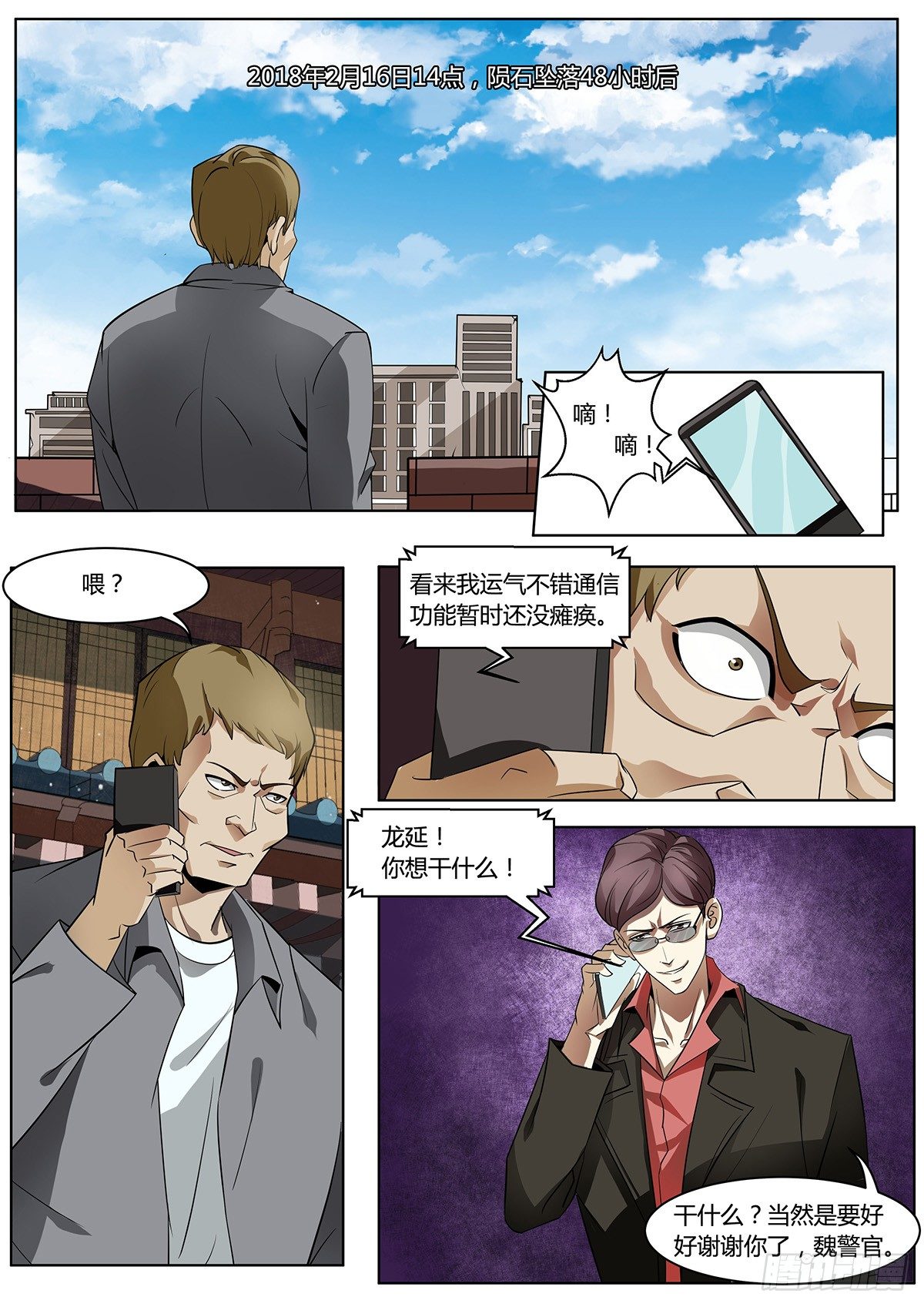第6话0