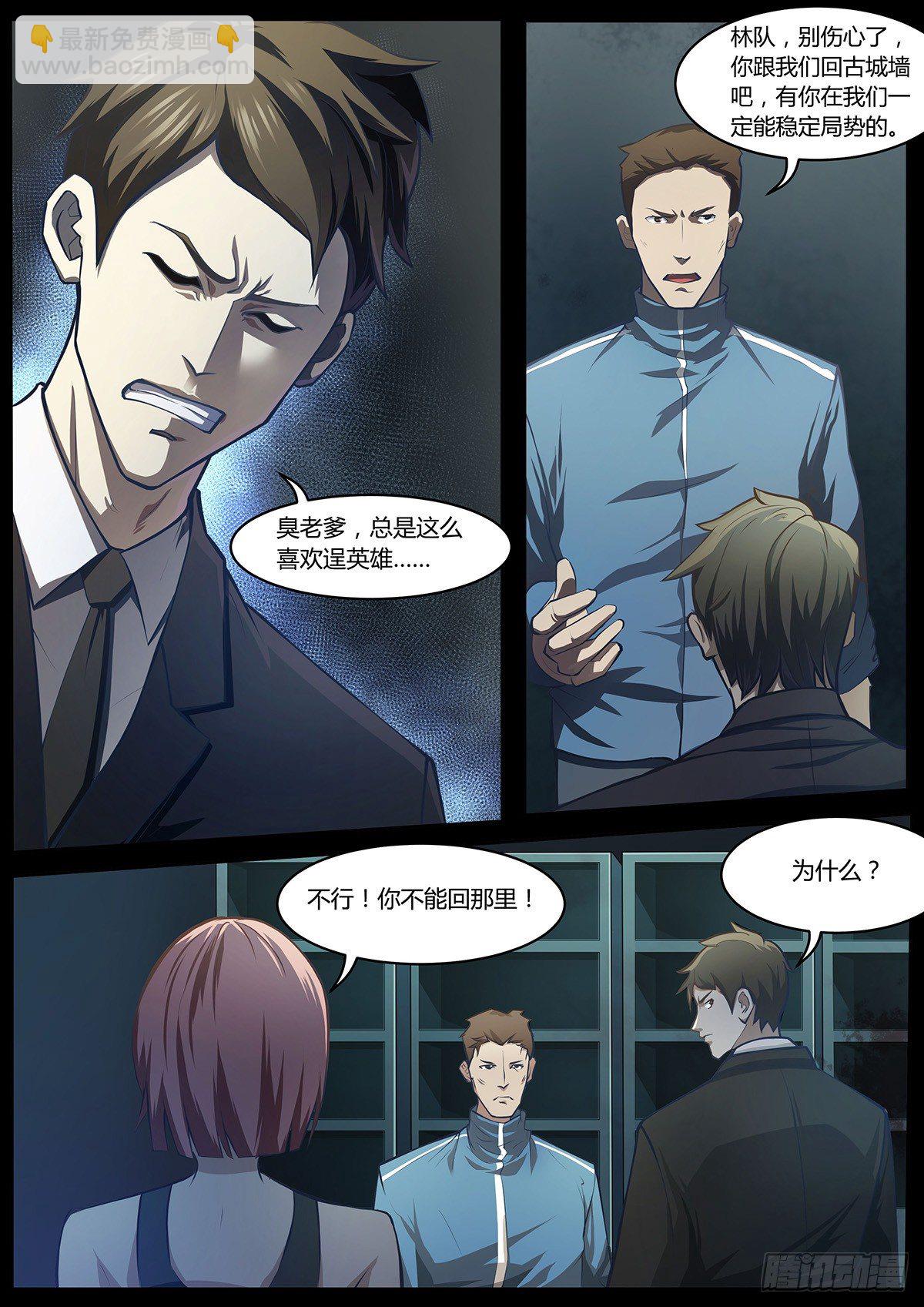 第4话10