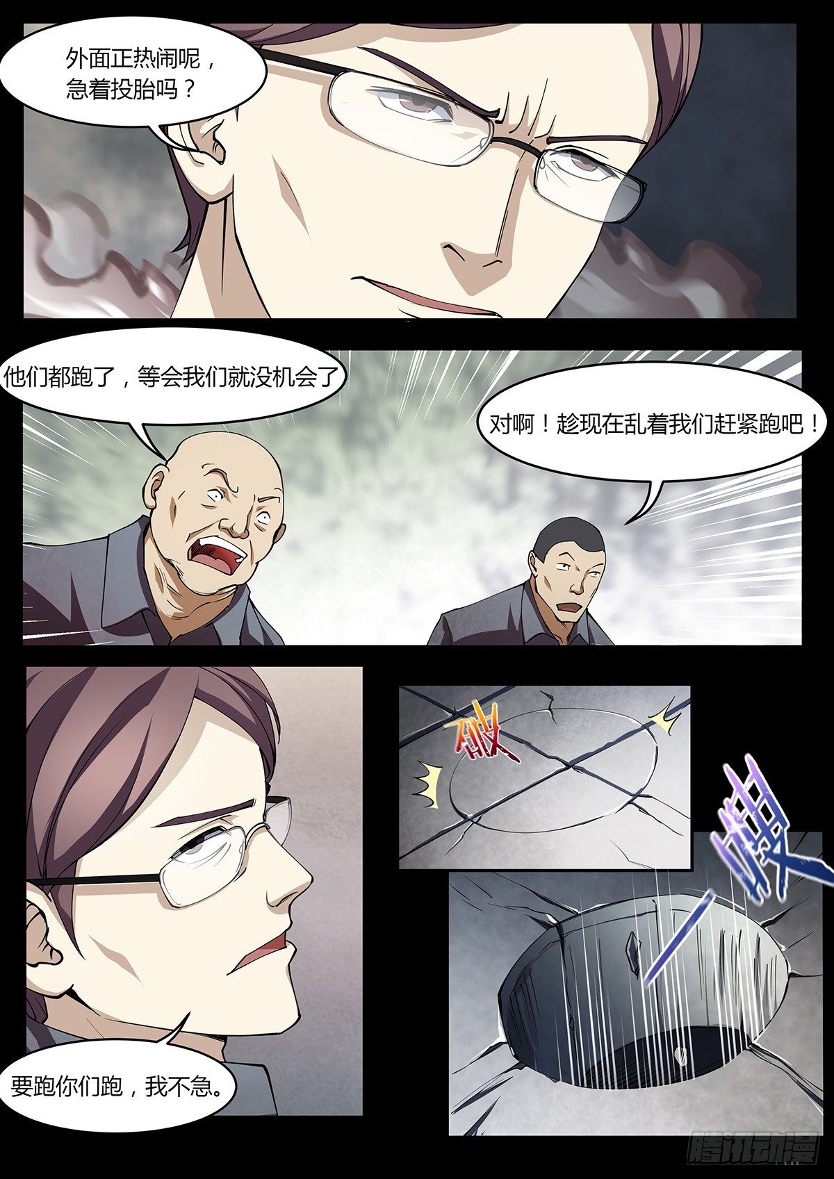 第1话1