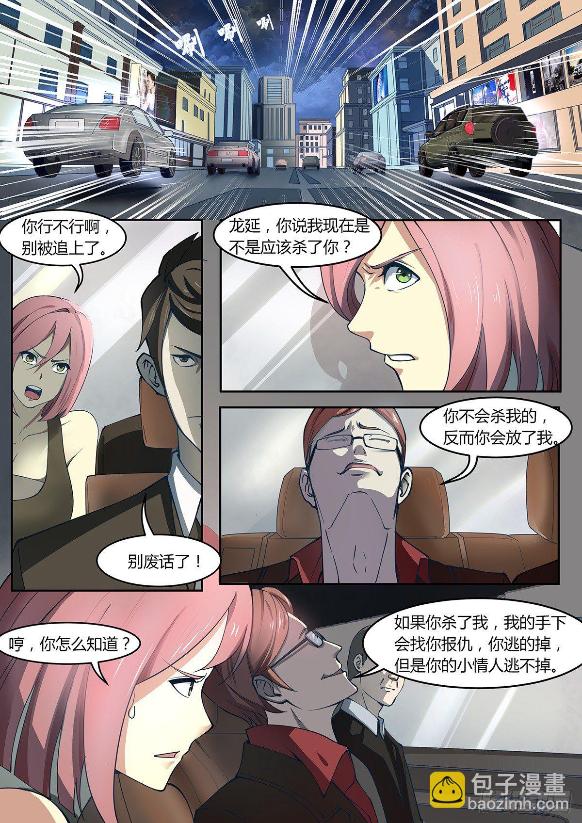第3话5