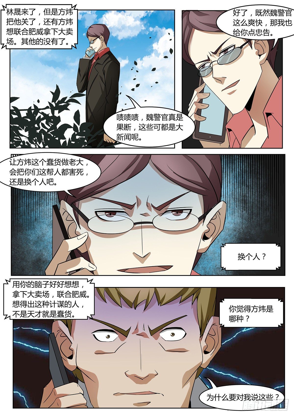 第6话2