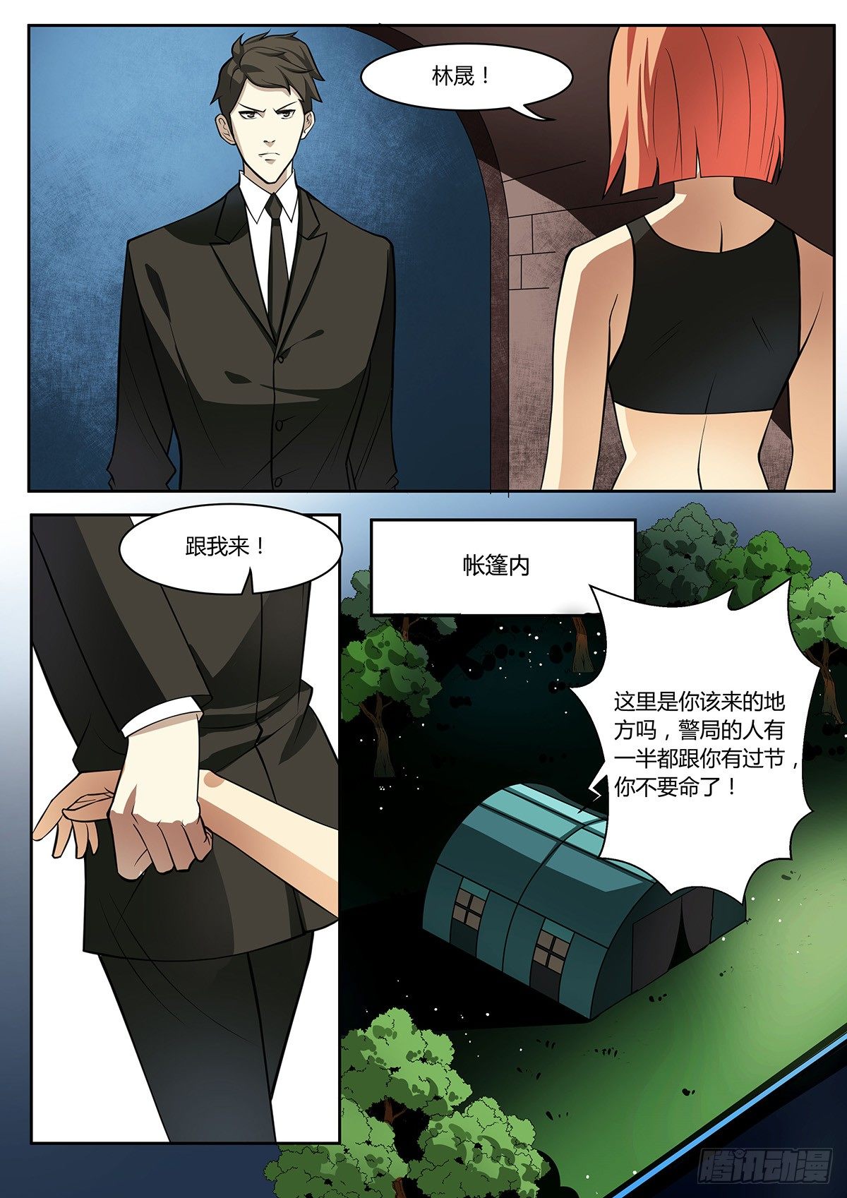 第5话7