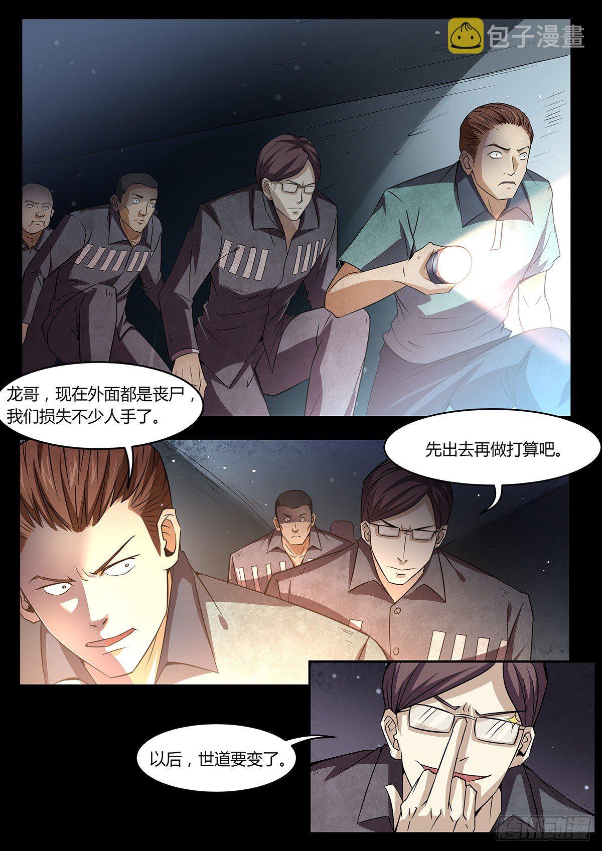 第1话3