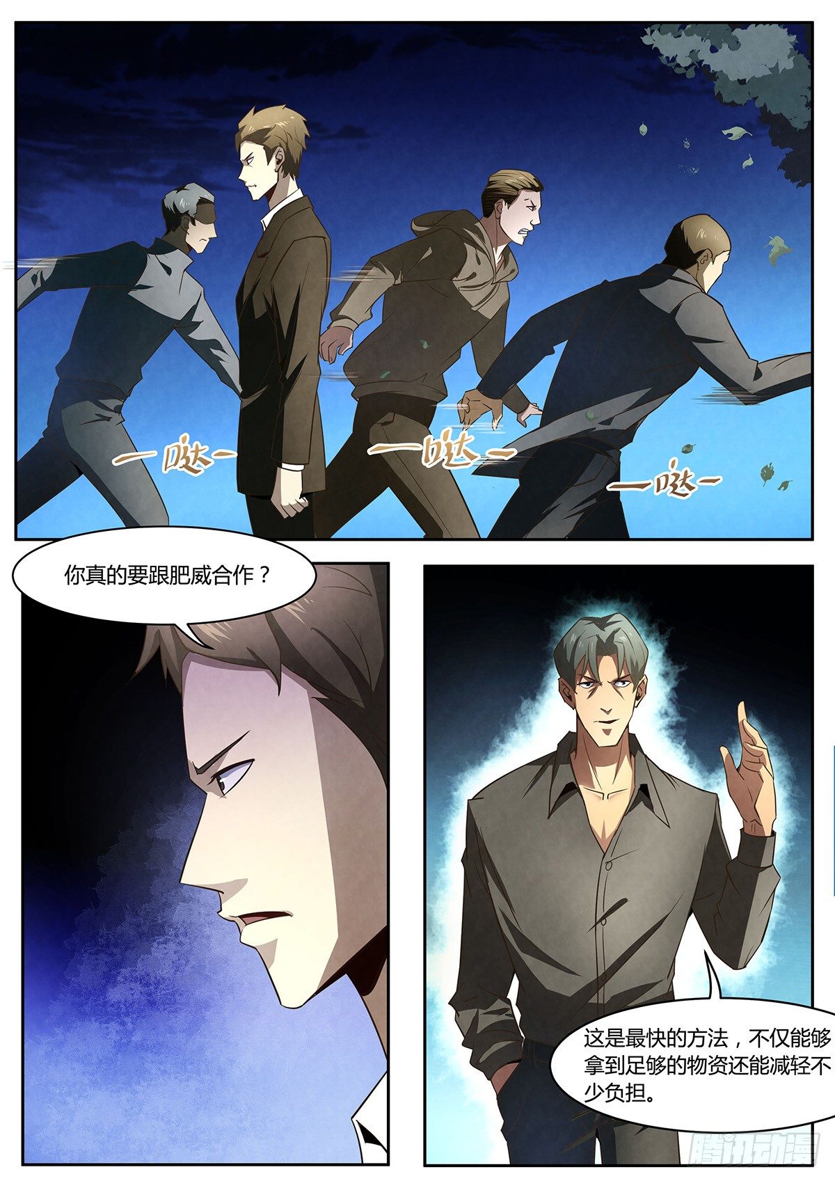 第5话14