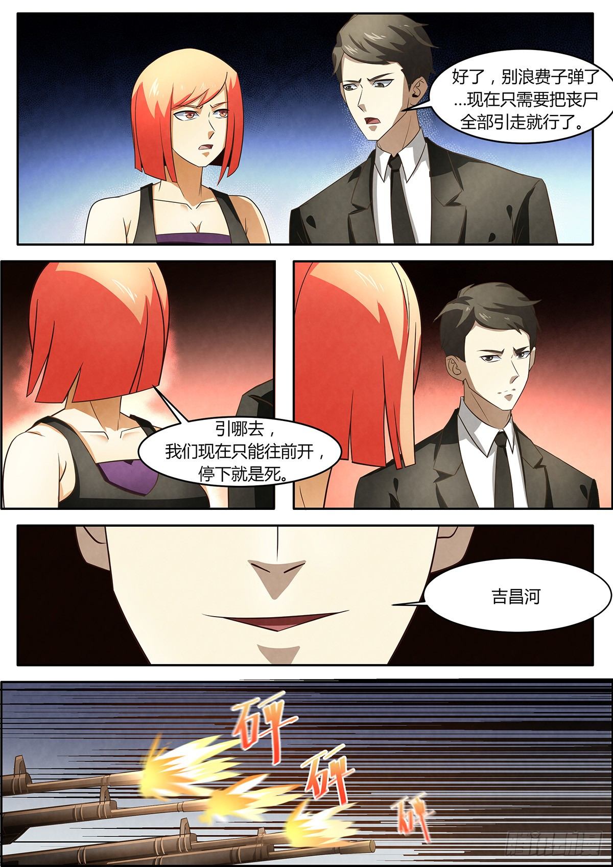 第7话6