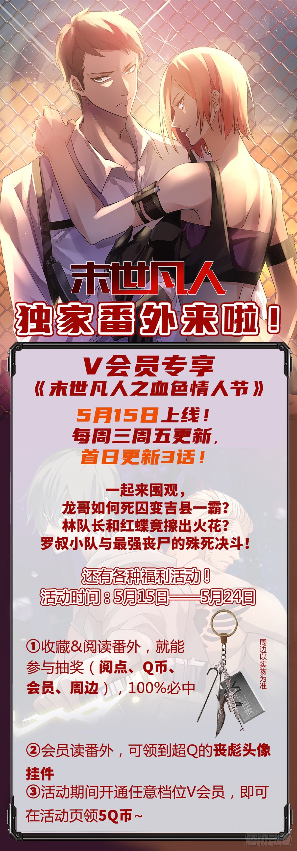 福利活动0