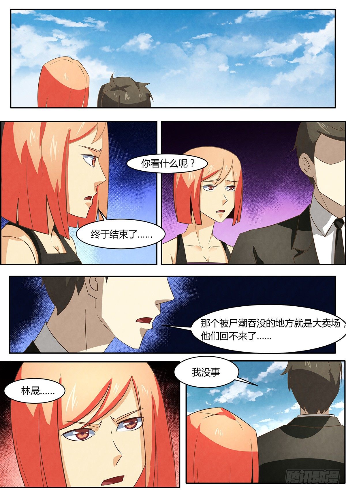 第7话16