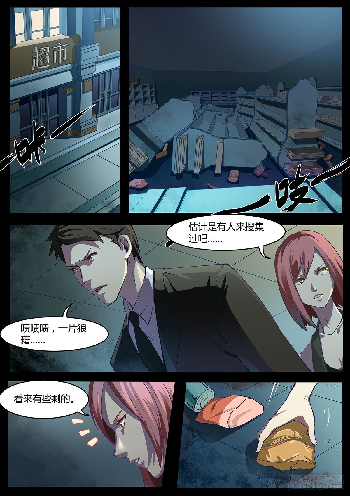 第4话0