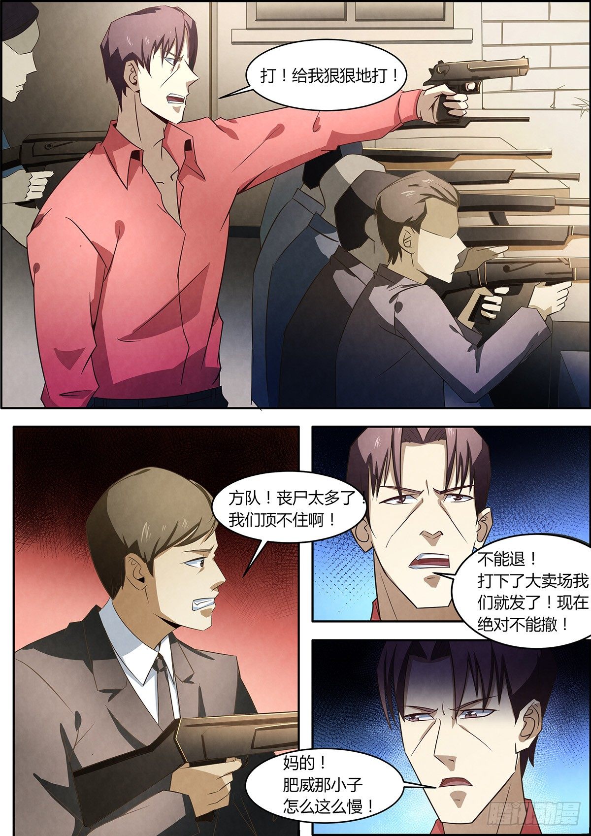 第7话7