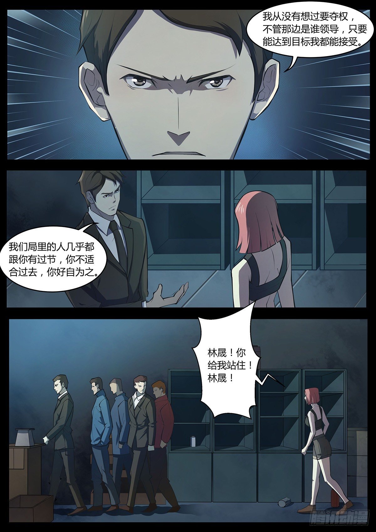 第4话12