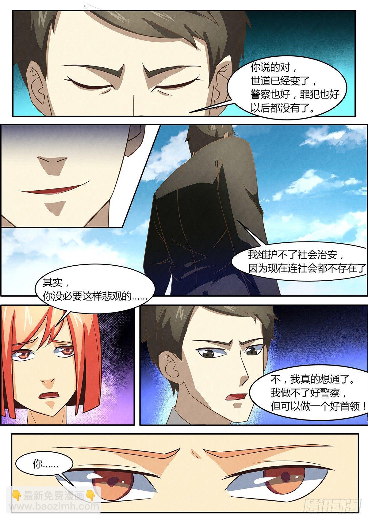第7话17