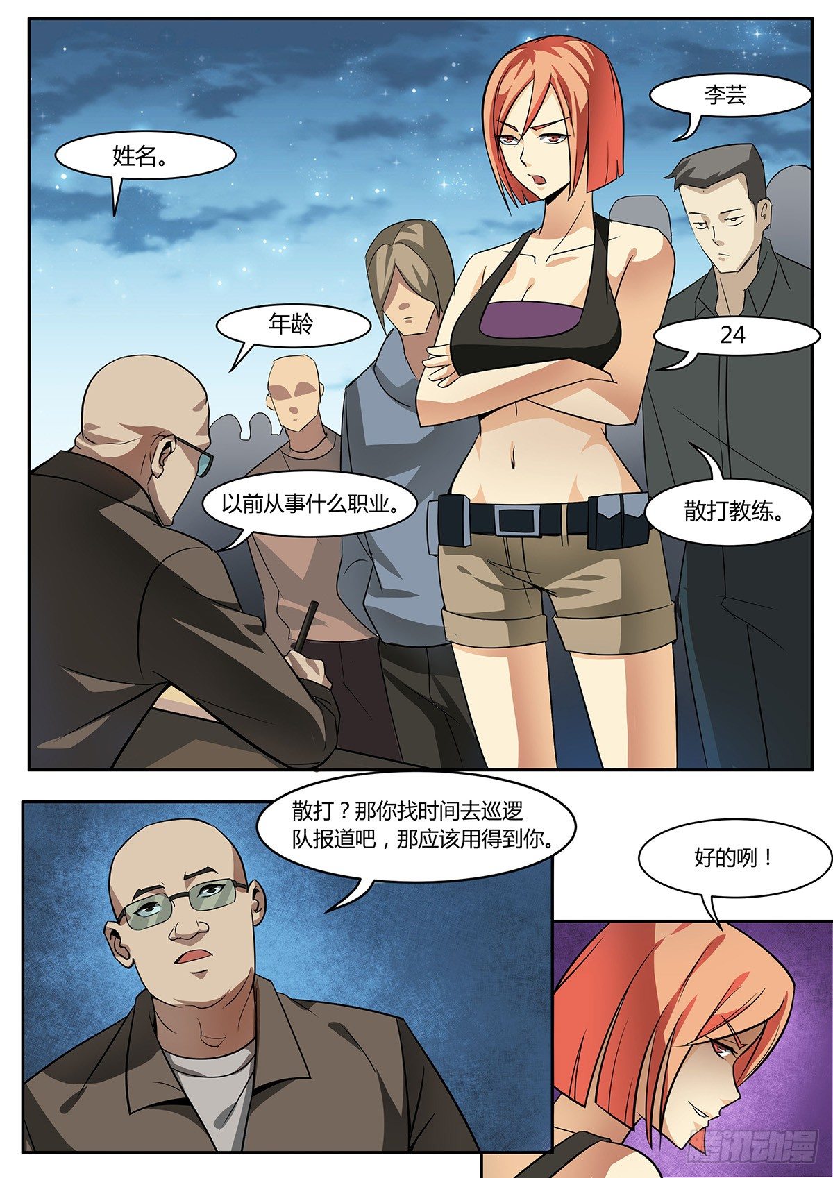 第5话6