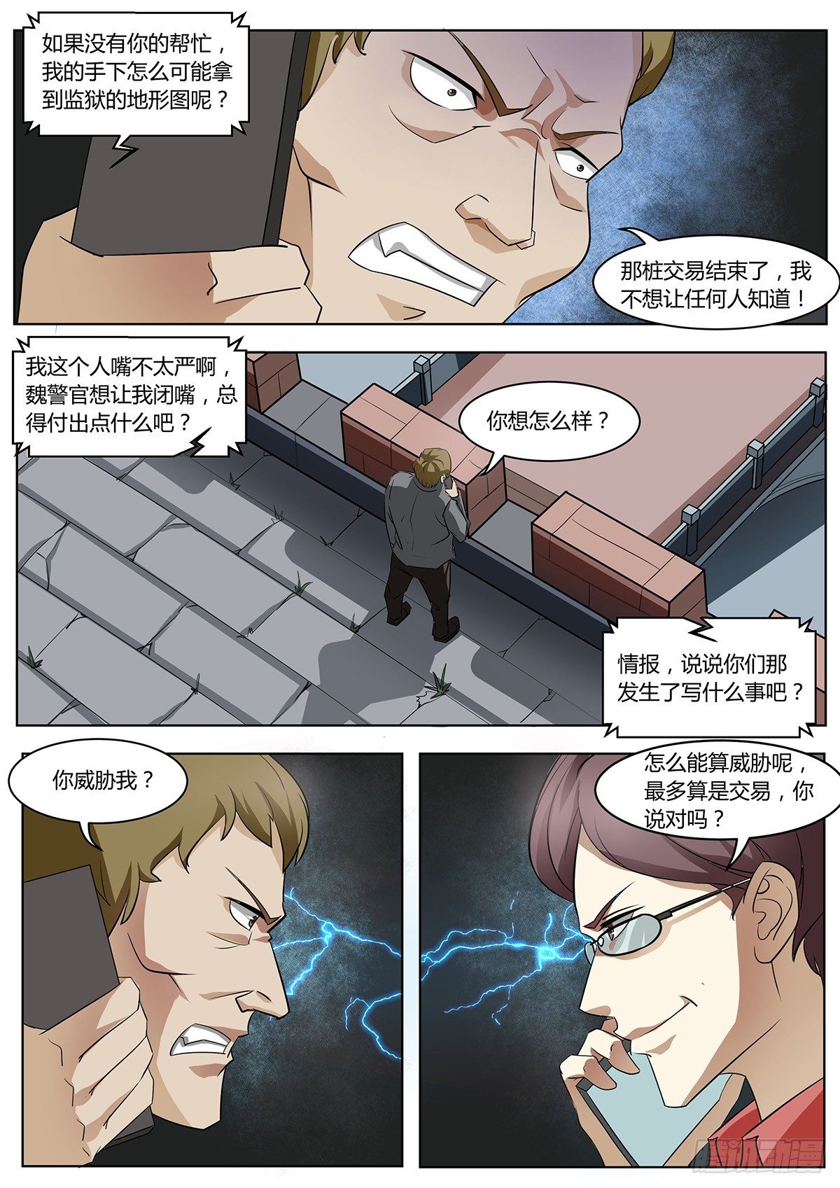 第6话1