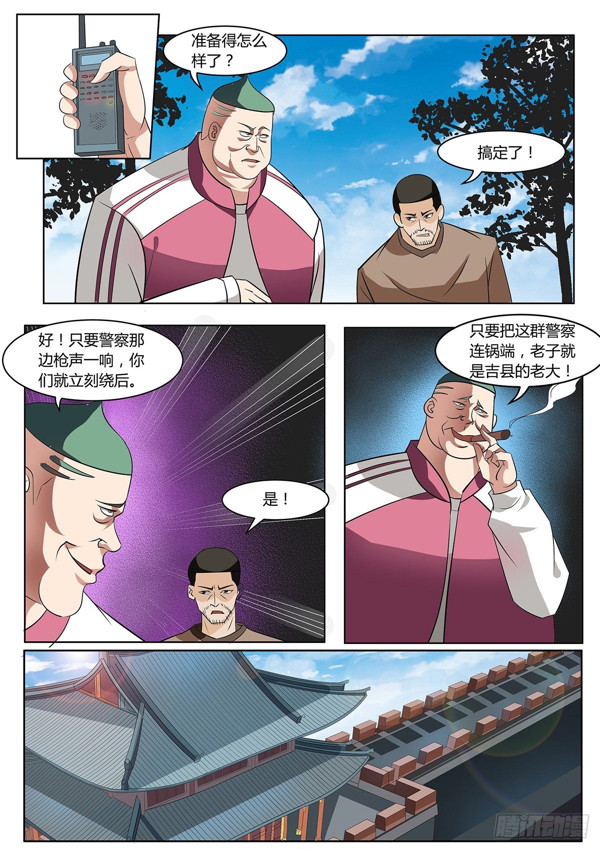 第6话7