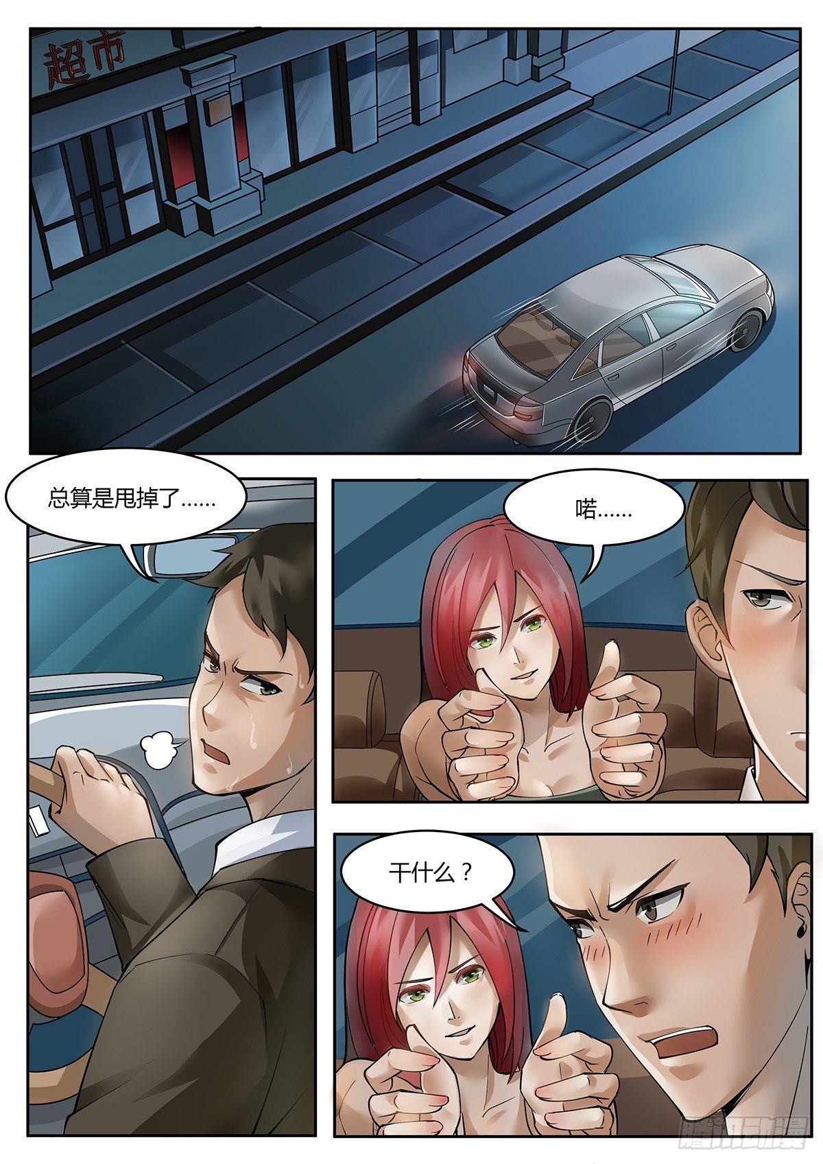 第3话10