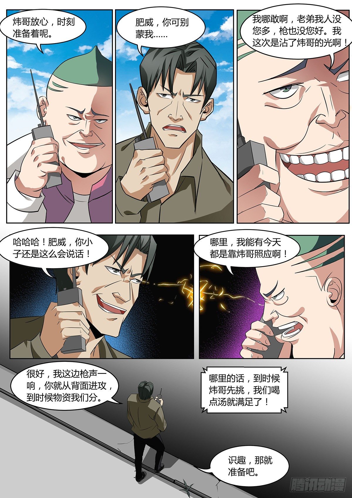 第6话6